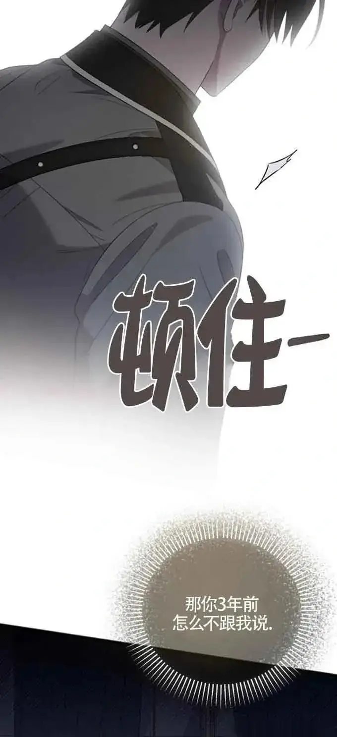 漫画《我心爱的压迫者》第32话第74张图