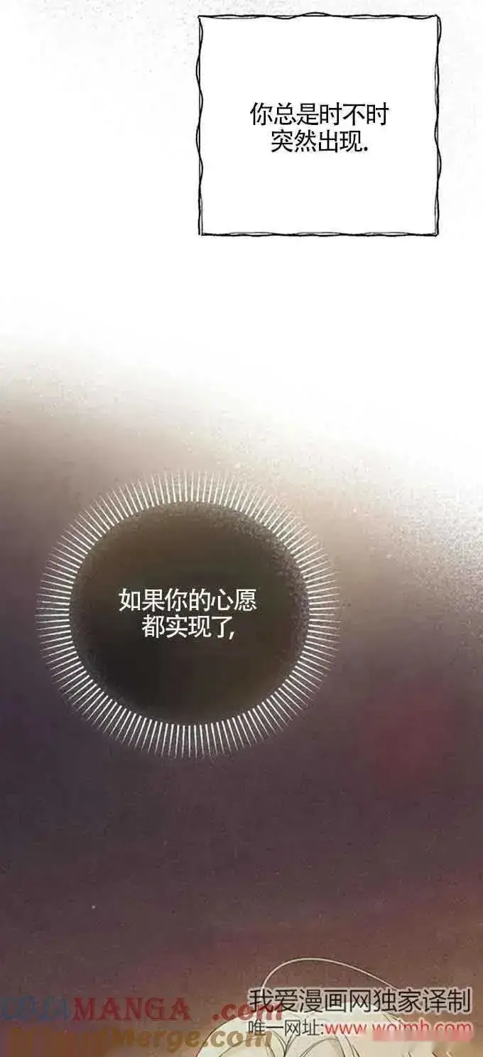 漫画《我心爱的压迫者》第32话第77张图