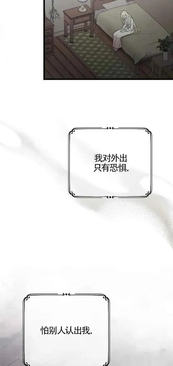 漫画《我心爱的压迫者》第32话第8张图