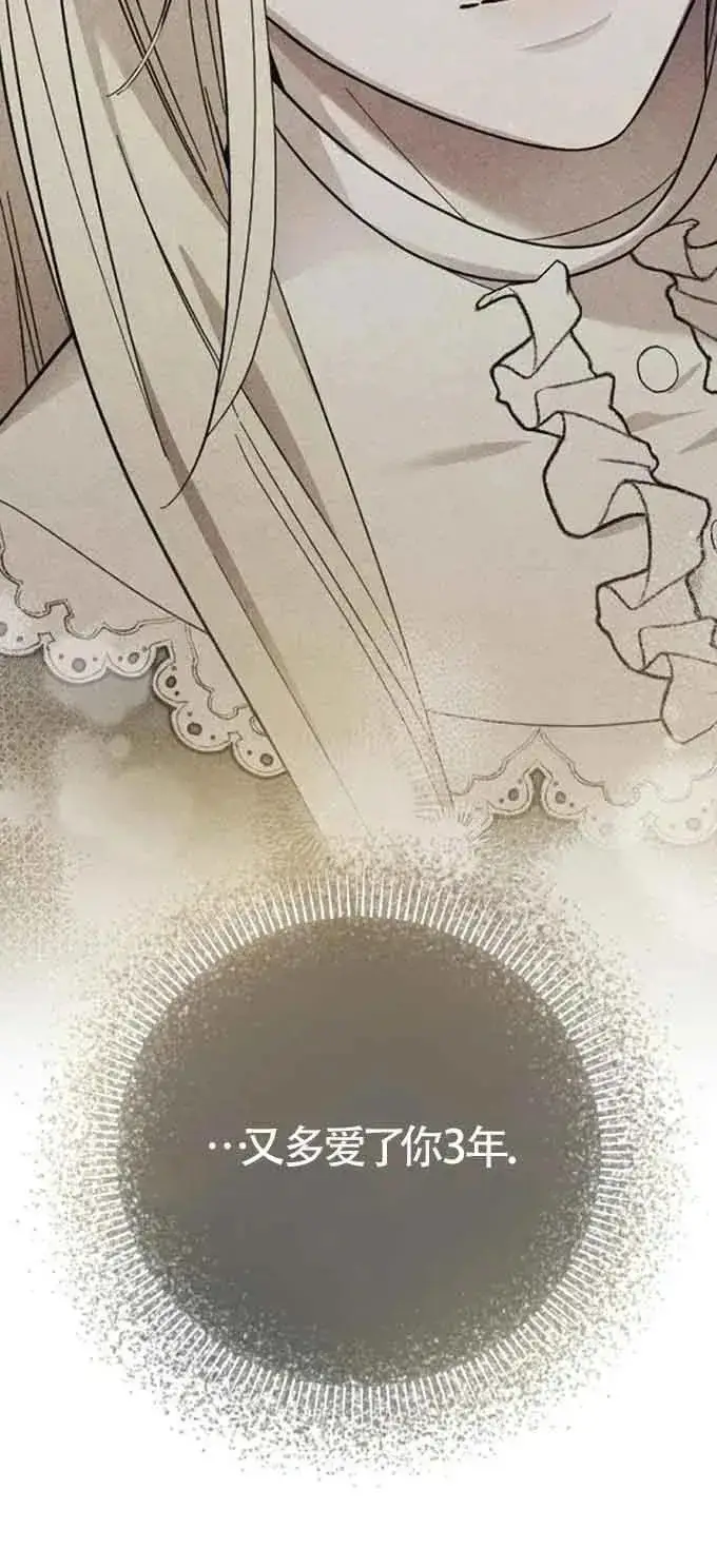 漫画《我心爱的压迫者》第32话第80张图