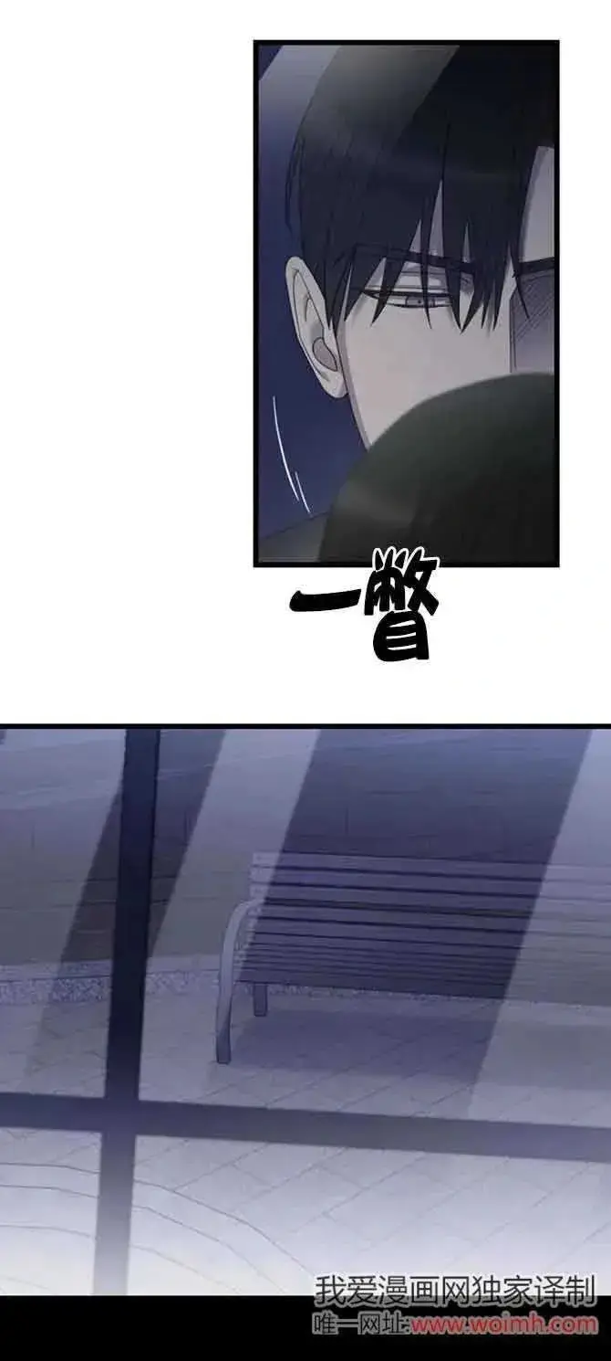 漫画《我心爱的压迫者》第32话第90张图