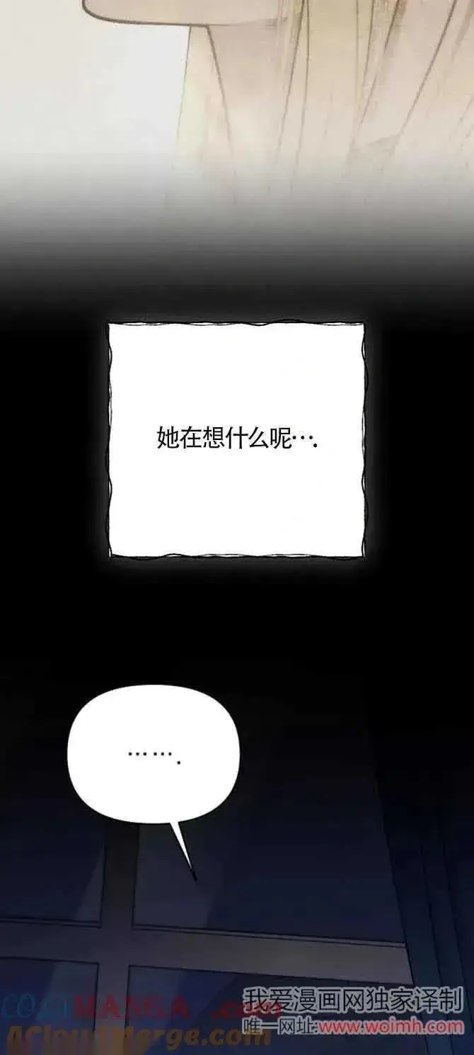漫画《我心爱的压迫者》第32话第93张图
