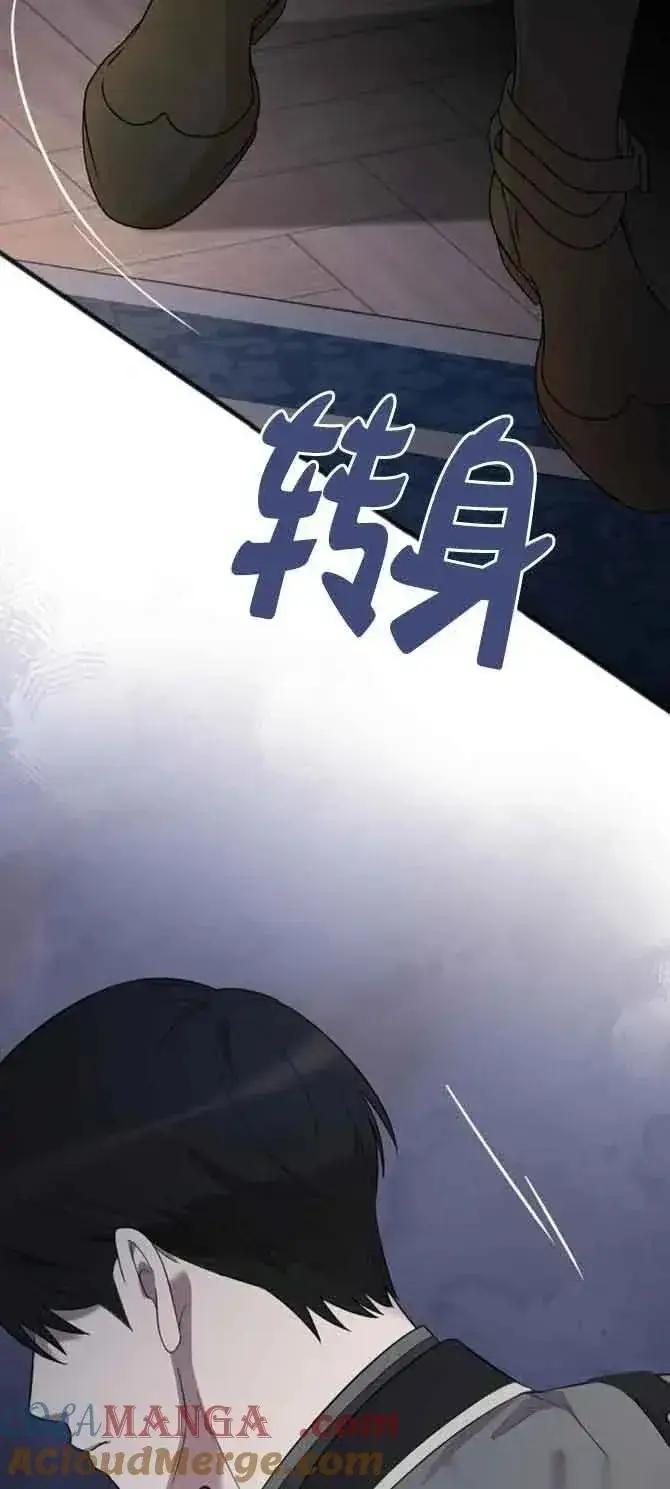 漫画《我心爱的压迫者》第32话第97张图