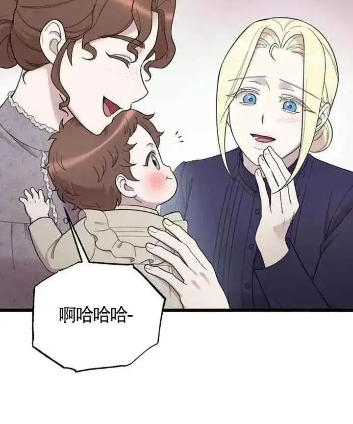 漫画《我心爱的压迫者》第33话第100张图