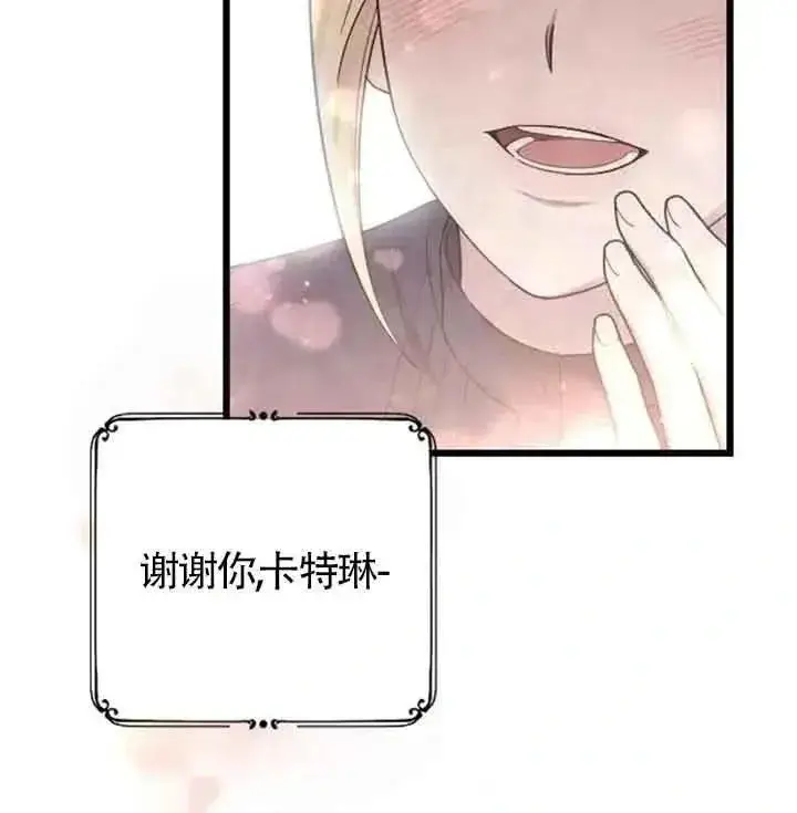 漫画《我心爱的压迫者》第33话第102张图