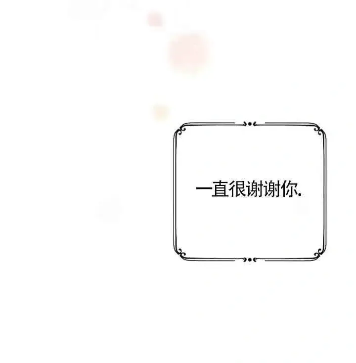 漫画《我心爱的压迫者》第33话第103张图