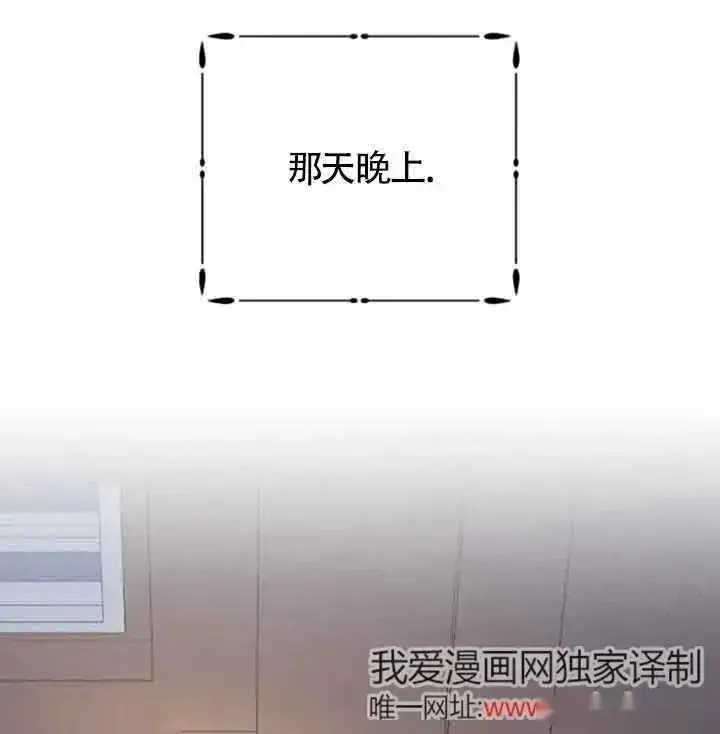 漫画《我心爱的压迫者》第33话第104张图