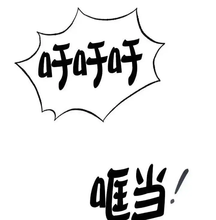 漫画《我心爱的压迫者》第33话第106张图