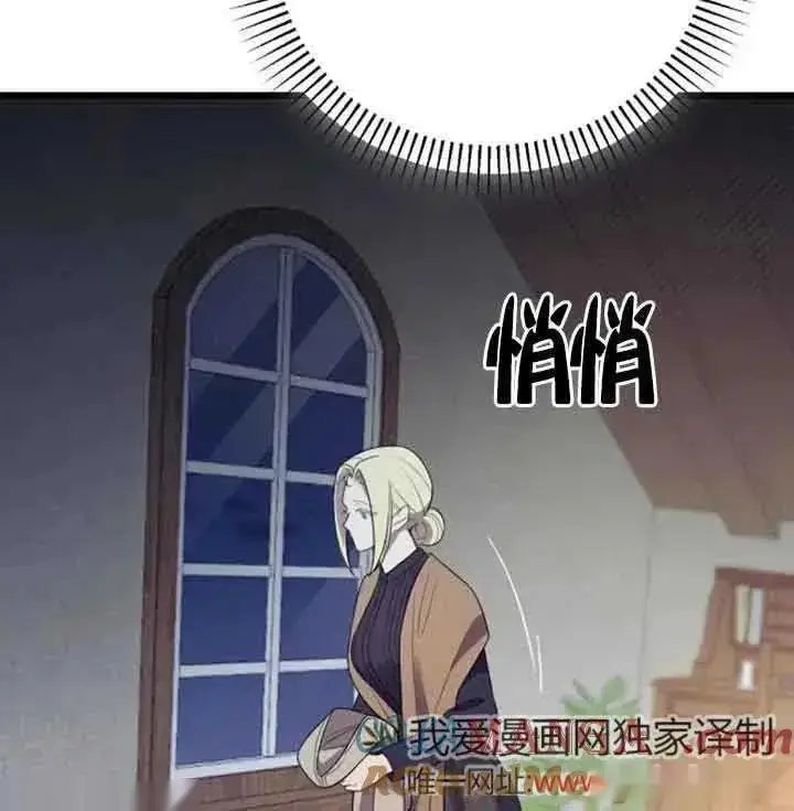 漫画《我心爱的压迫者》第33话第109张图