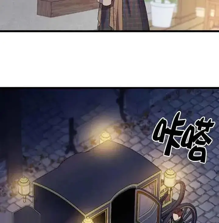 漫画《我心爱的压迫者》第33话第110张图