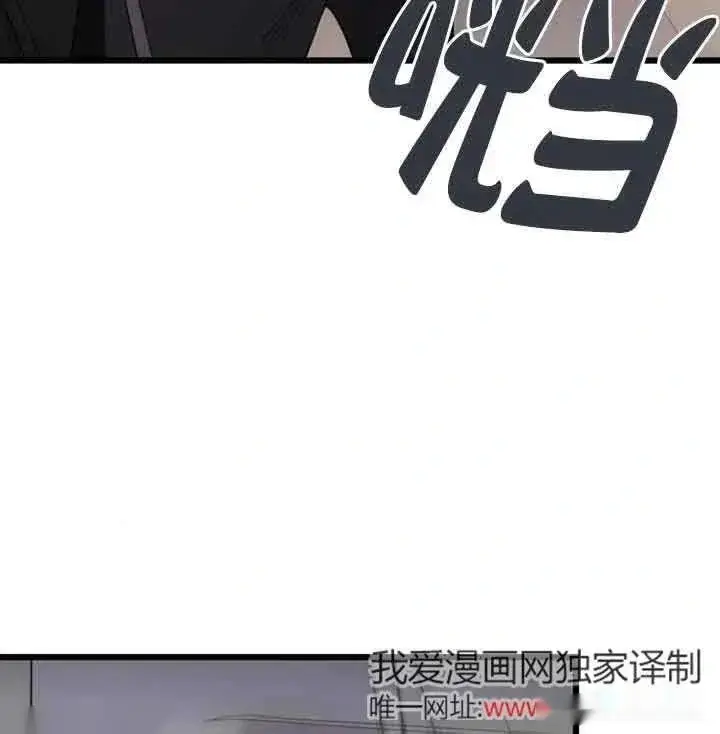 漫画《我心爱的压迫者》第33话第115张图