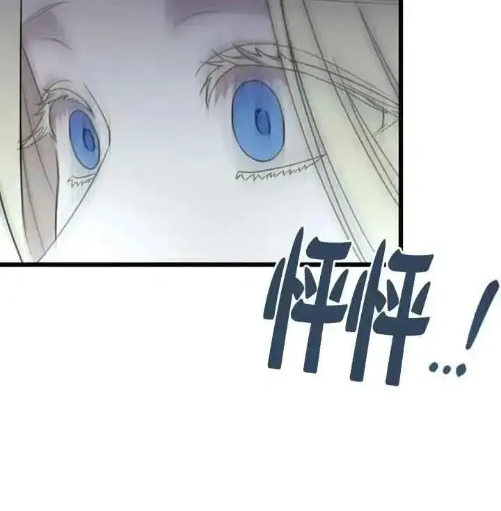 漫画《我心爱的压迫者》第33话第116张图