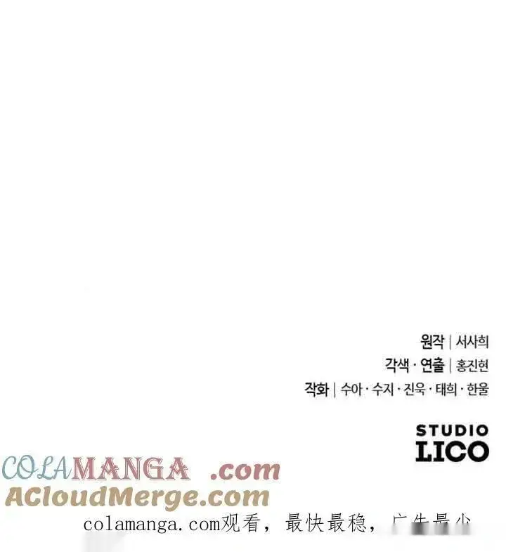 漫画《我心爱的压迫者》第33话第125张图