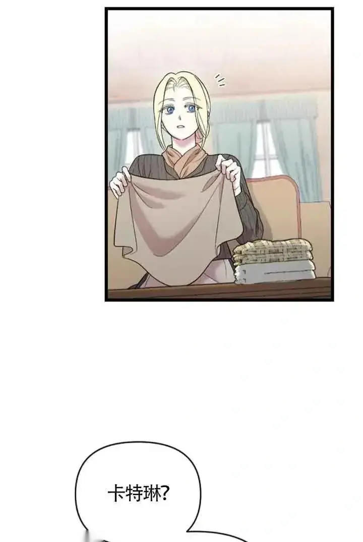 漫画《我心爱的压迫者》第33话第15张图