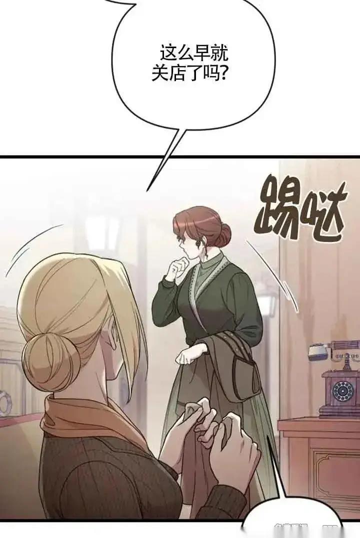 漫画《我心爱的压迫者》第33话第16张图