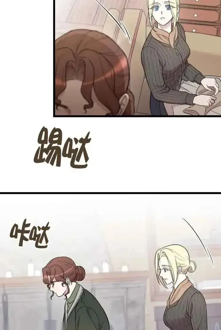 漫画《我心爱的压迫者》第33话第18张图