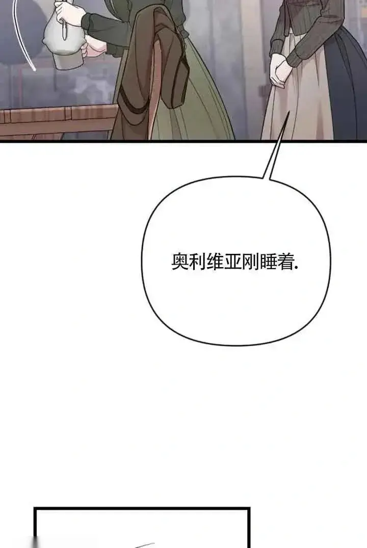 漫画《我心爱的压迫者》第33话第19张图