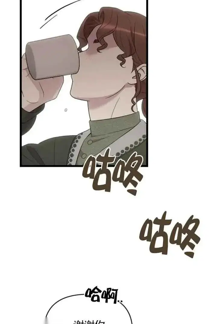 漫画《我心爱的压迫者》第33话第20张图