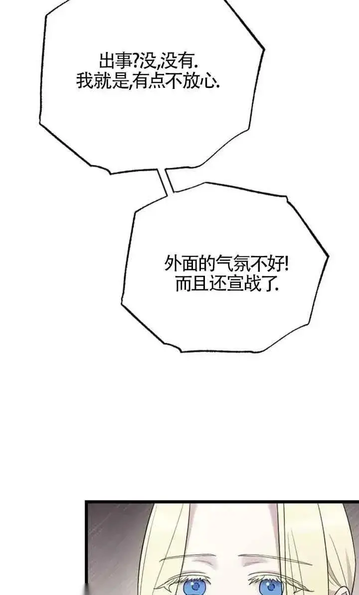 漫画《我心爱的压迫者》第33话第27张图