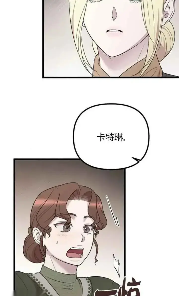 漫画《我心爱的压迫者》第33话第28张图