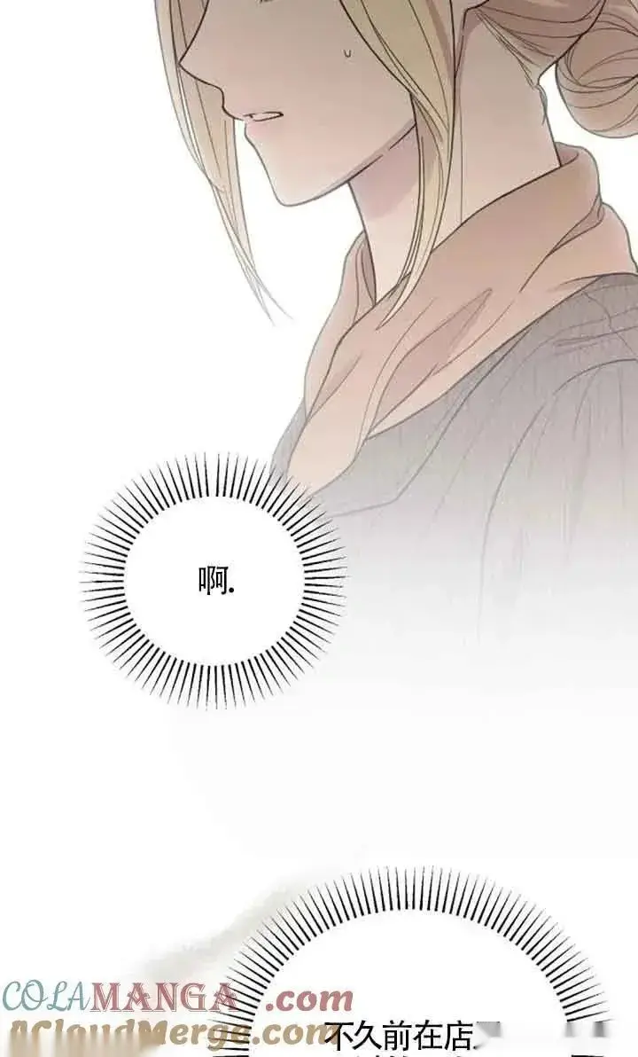 漫画《我心爱的压迫者》第33话第33张图