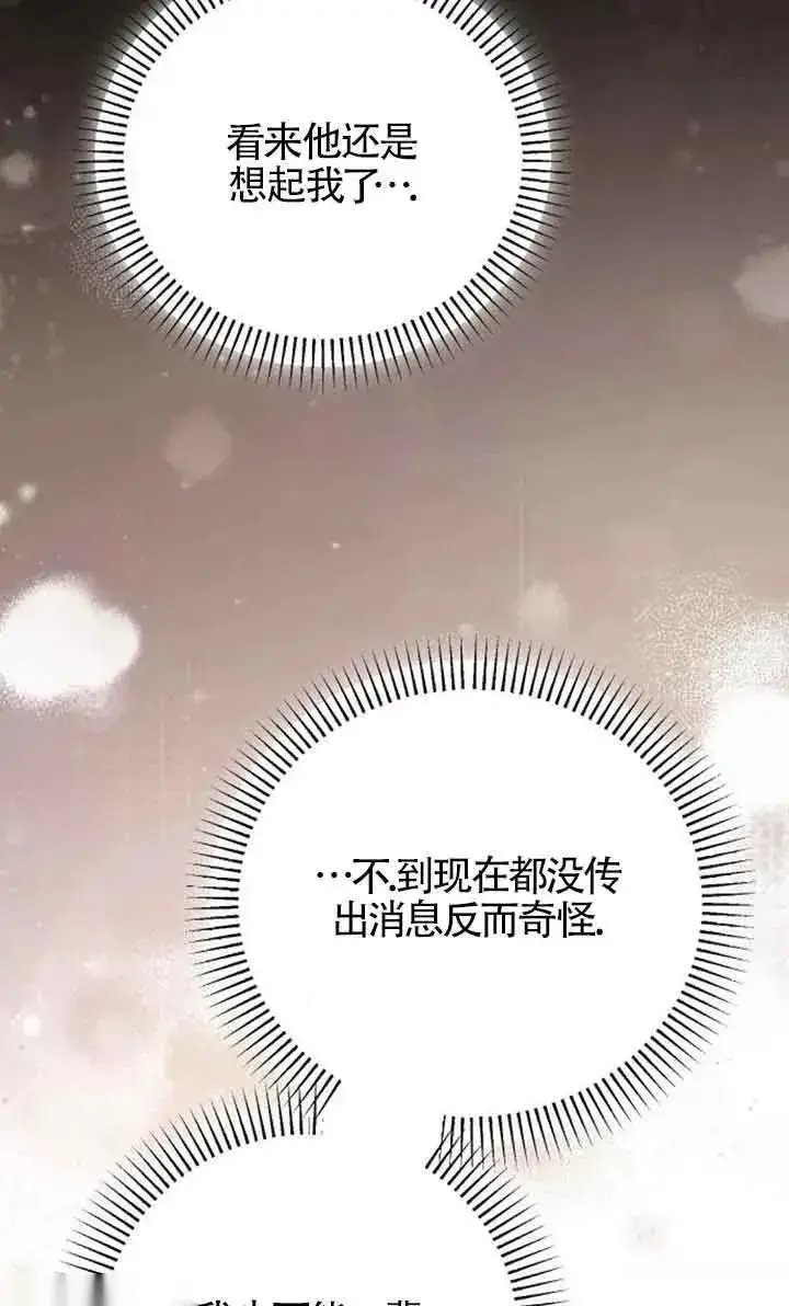 漫画《我心爱的压迫者》第33话第35张图