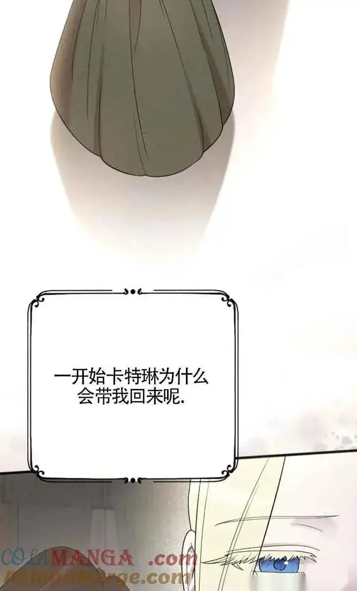 漫画《我心爱的压迫者》第33话第37张图