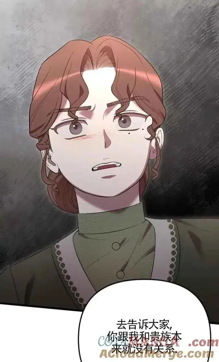 漫画《我心爱的压迫者》第33话第41张图