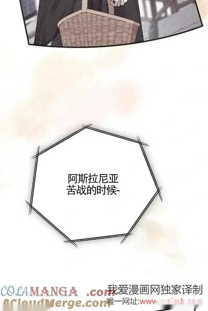 漫画《我心爱的压迫者》第33话第5张图
