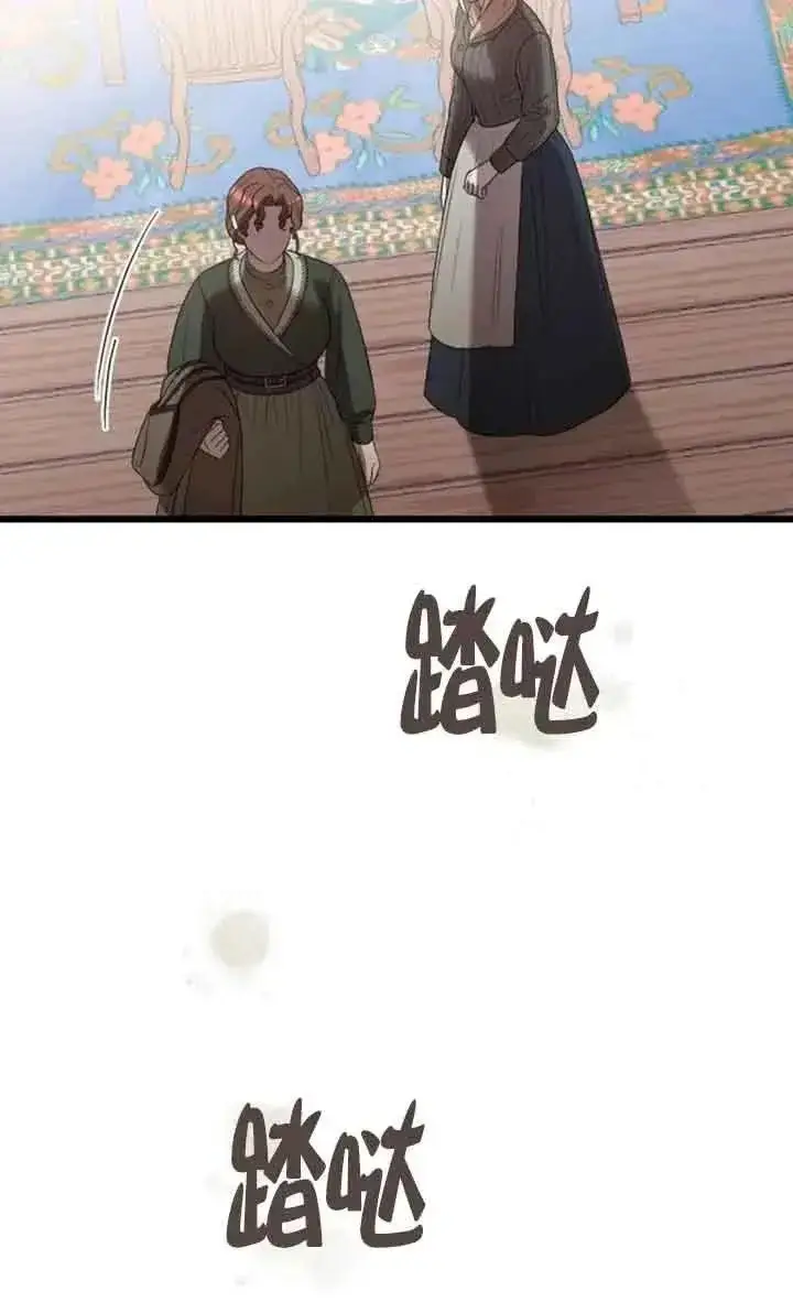 漫画《我心爱的压迫者》第33话第50张图