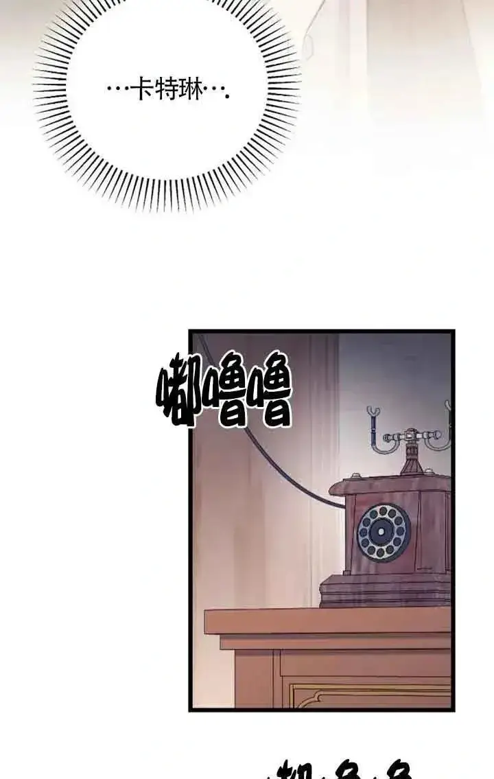 漫画《我心爱的压迫者》第33话第52张图
