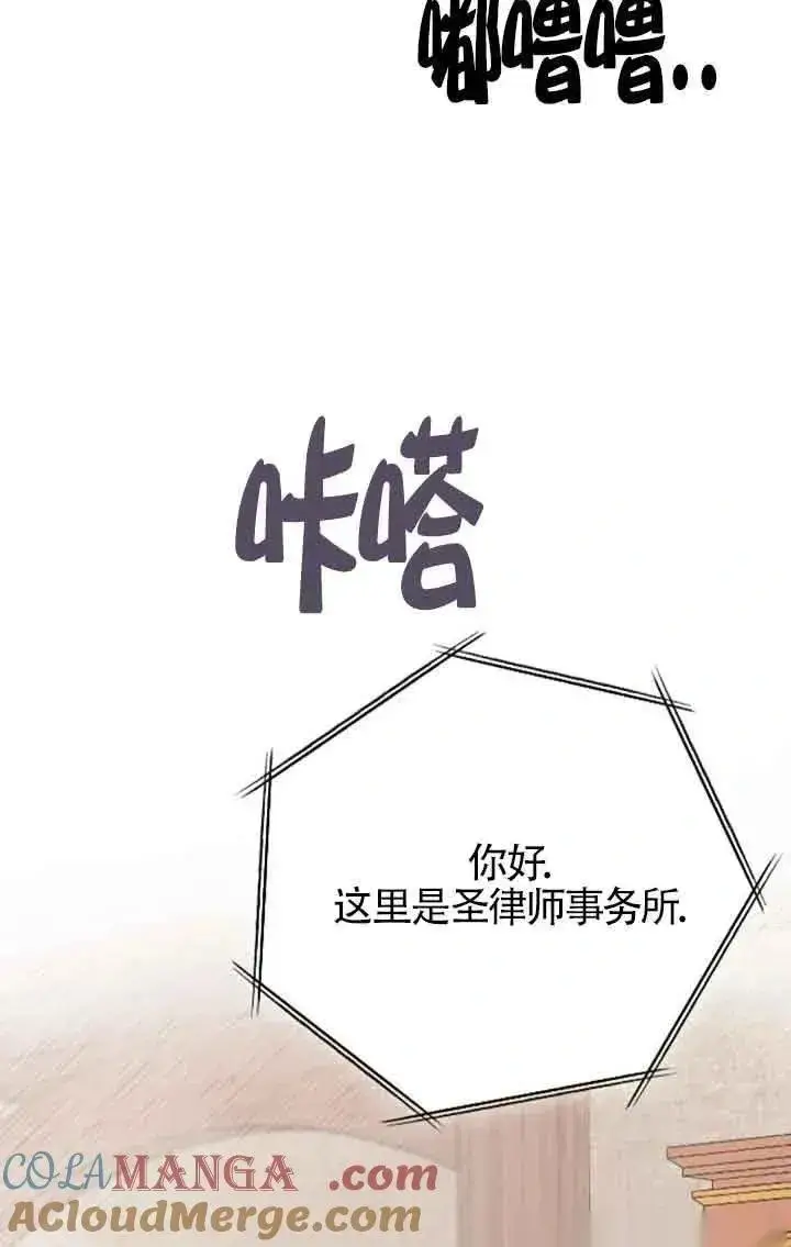 漫画《我心爱的压迫者》第33话第53张图