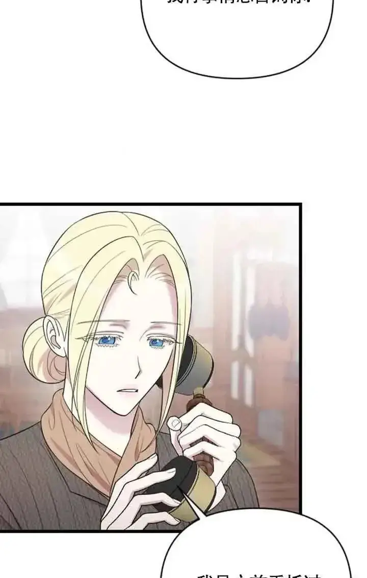 漫画《我心爱的压迫者》第33话第55张图