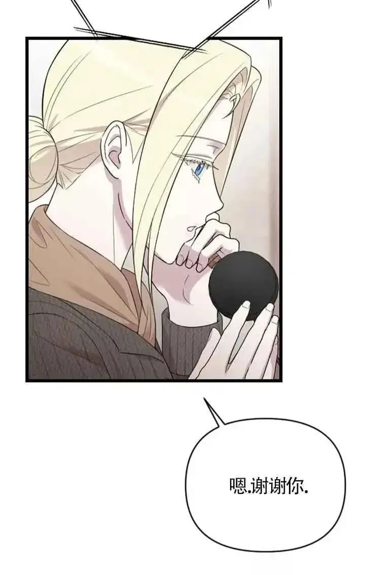 漫画《我心爱的压迫者》第33话第62张图