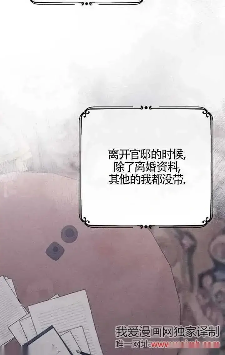 漫画《我心爱的压迫者》第33话第64张图