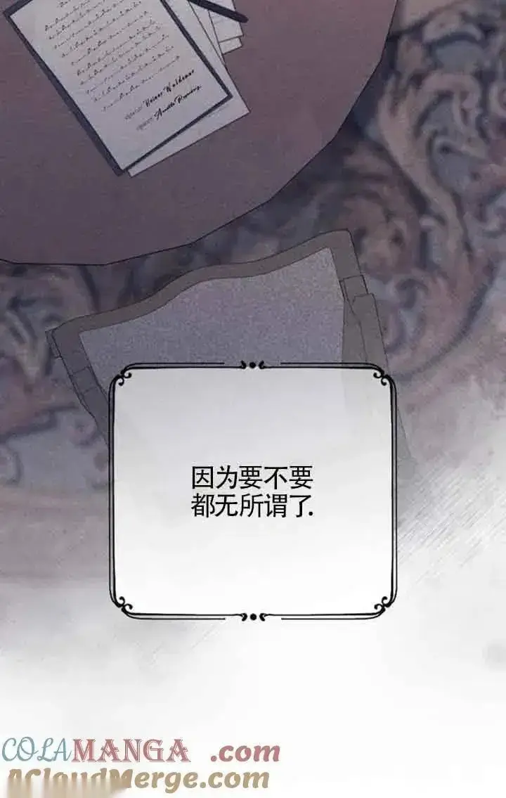 漫画《我心爱的压迫者》第33话第65张图