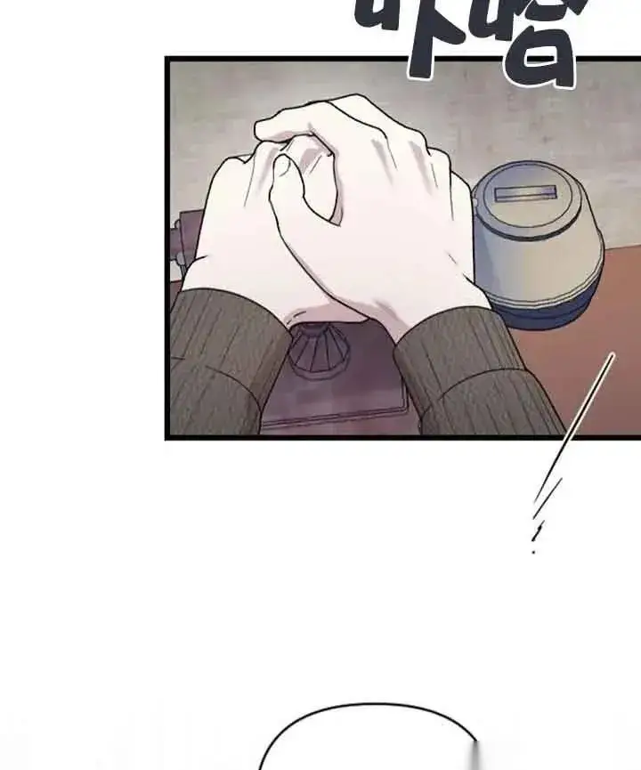 漫画《我心爱的压迫者》第33话第78张图