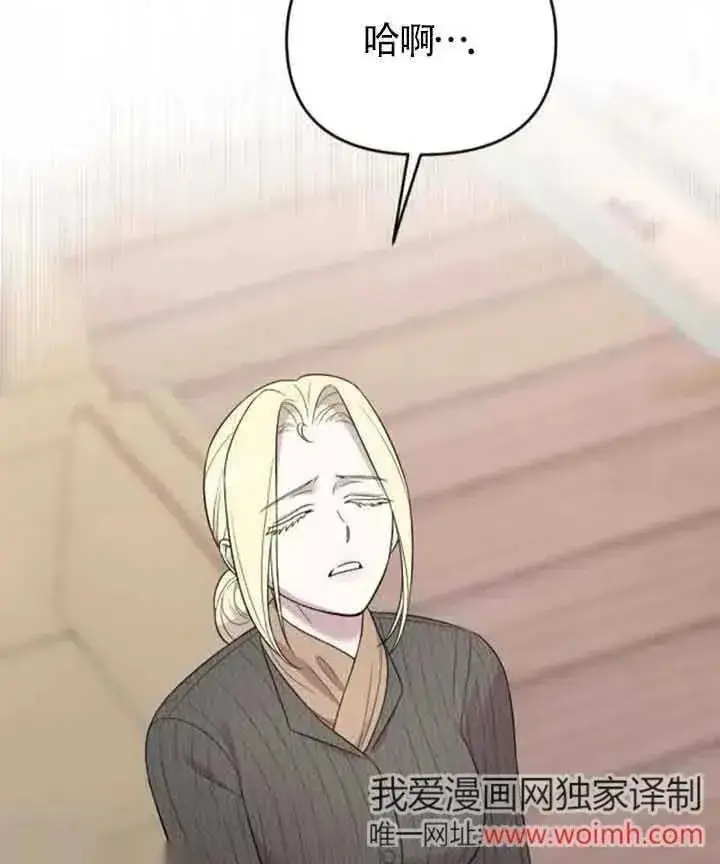 漫画《我心爱的压迫者》第33话第79张图