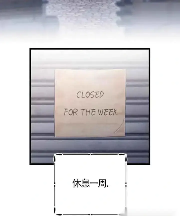 漫画《我心爱的压迫者》第33话第83张图