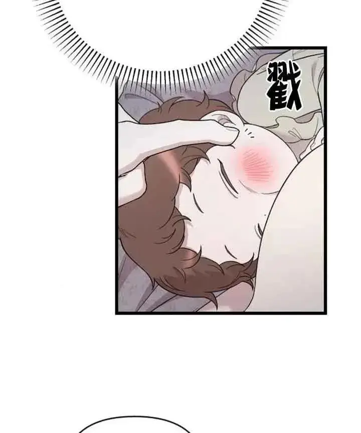 漫画《我心爱的压迫者》第33话第87张图