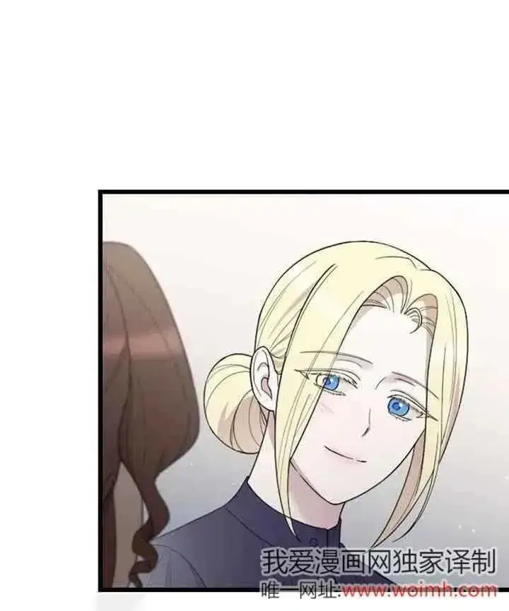 漫画《我心爱的压迫者》第33话第92张图