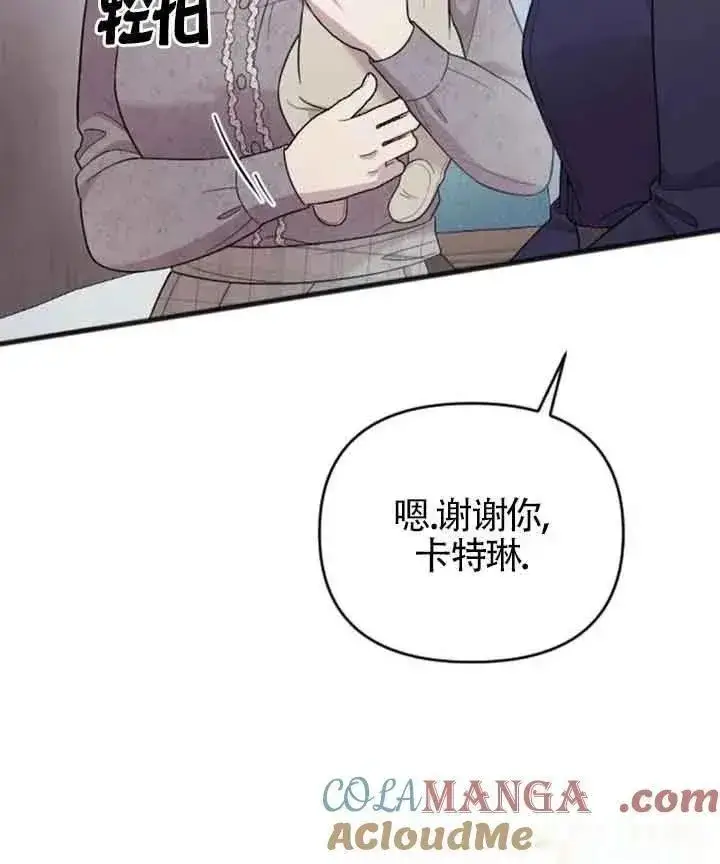 漫画《我心爱的压迫者》第33话第97张图