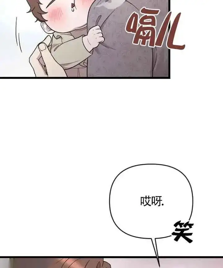 漫画《我心爱的压迫者》第33话第99张图