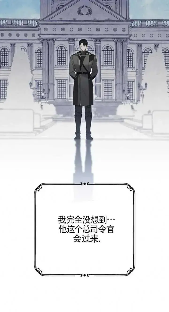漫画《我心爱的压迫者》第34话第10张图