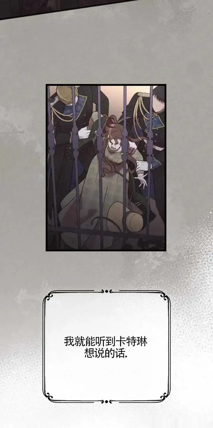 漫画《我心爱的压迫者》第34话第100张图