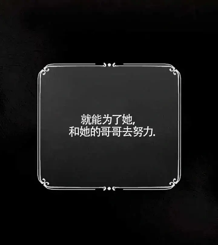 漫画《我心爱的压迫者》第34话第103张图