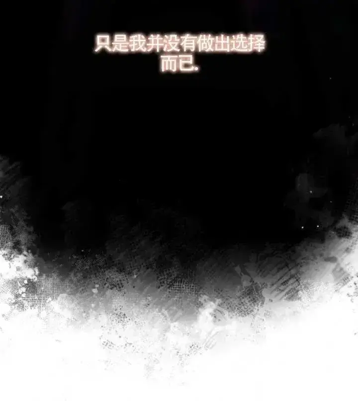 漫画《我心爱的压迫者》第34话第107张图