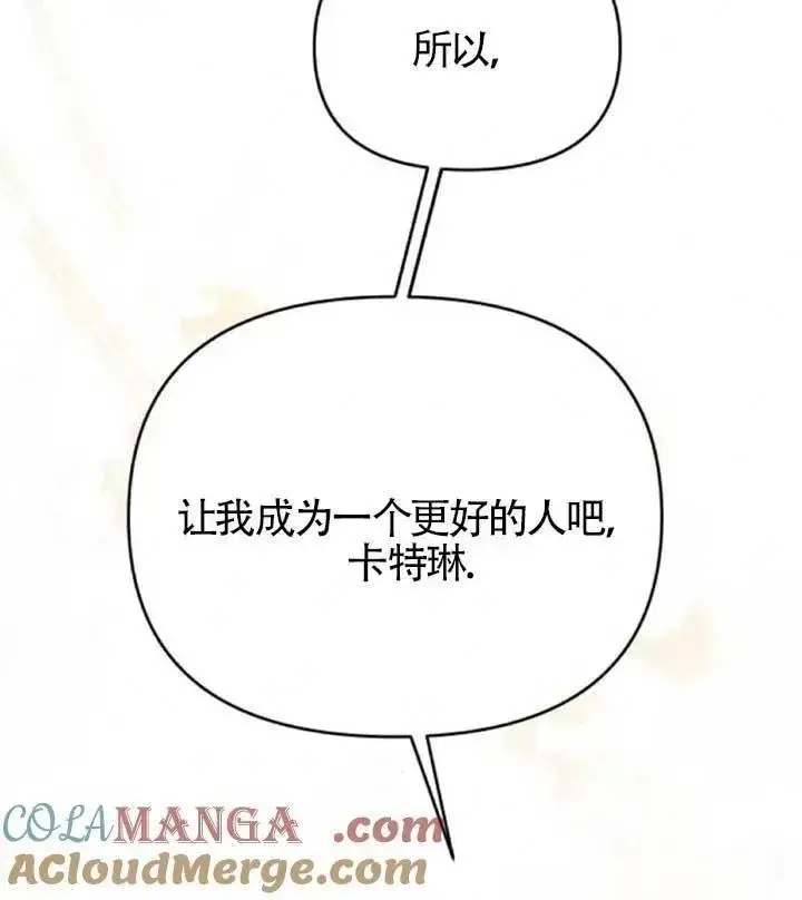 漫画《我心爱的压迫者》第34话第109张图