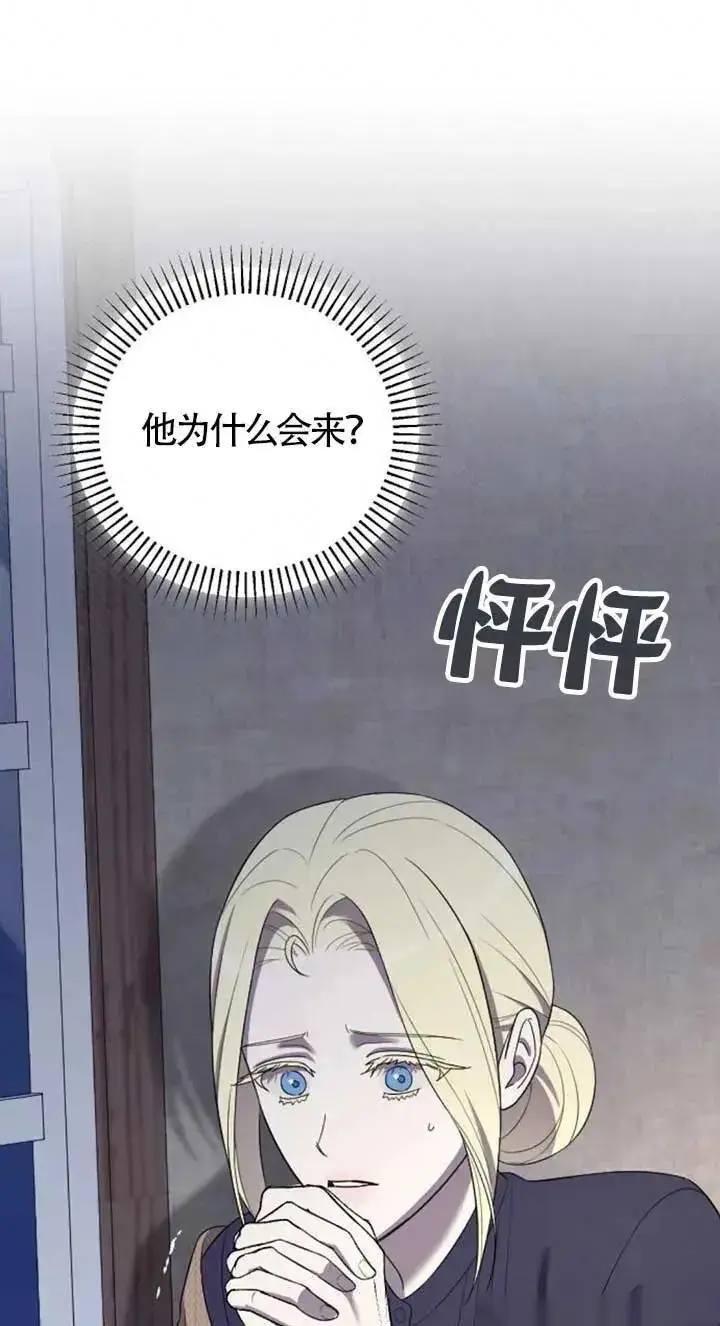 漫画《我心爱的压迫者》第34话第11张图