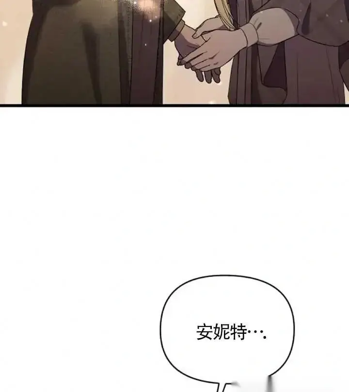 漫画《我心爱的压迫者》第34话第111张图